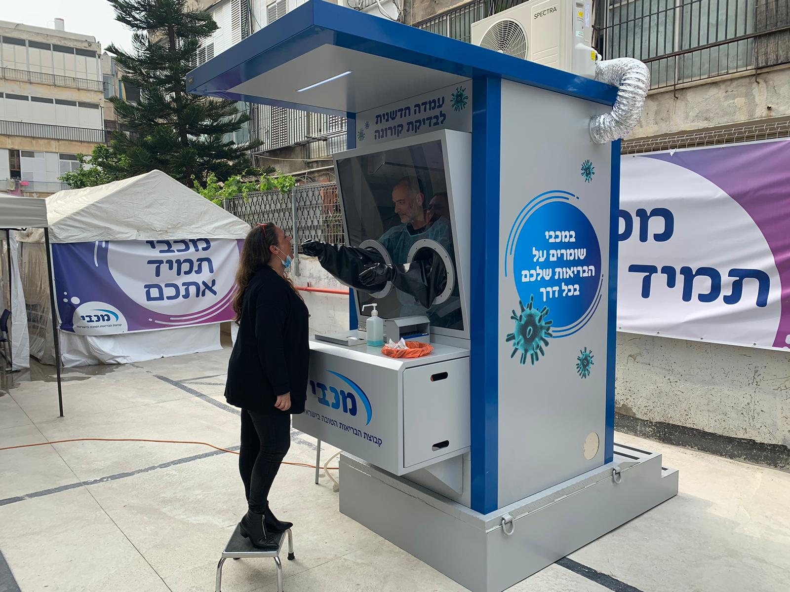 Cabinas en Israel