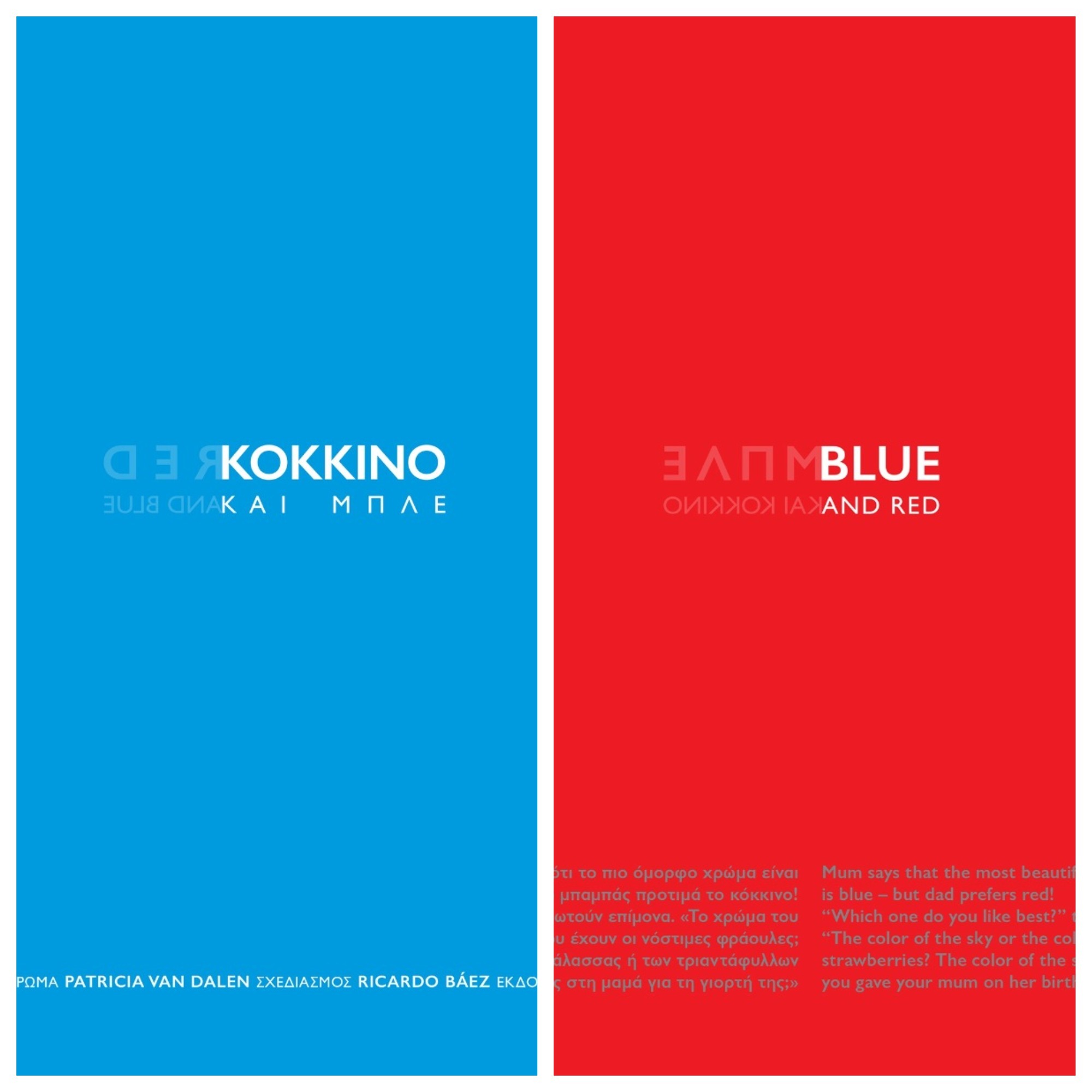 ΜΠΛΕ kai KOKKINO Blue and Red Azul y Rojo